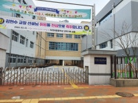 인천이음중학교