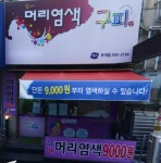 구피샵 부개점