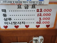 황토보석사우나