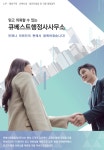 큐베스트 행정사사무소