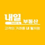 내일공인중개사사무소