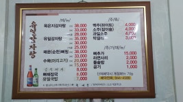 유일감자탕국밥