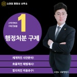 스마일행정사사무소