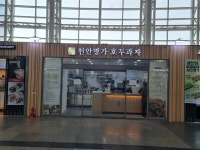 천안명가 흑미호두과자 동대구역