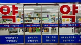 지하철더조은약국