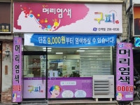 구피샵 대구산격점