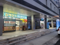 OK김해연지공인중개사사무소