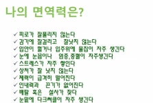 도도 점핑 체온다이어트 클럽