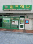 퀸즈헤나 명지점