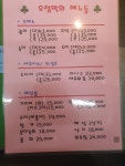 오정막회