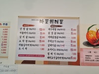 마포최대포 안성점