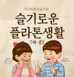 석적학원 민쌤보습학원 초등전과목 초중논술