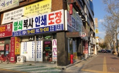 동일사