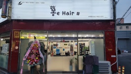 꽁e hair