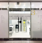 인에스미술학원
