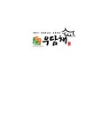 우담채