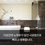 가람욕실인테리어CLUB | 가람욕실인테리어