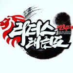 리더스태권도 상대관
