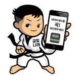 금빛나래태권도