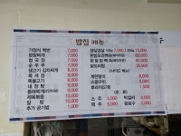 밥집