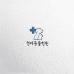 청아동물병원