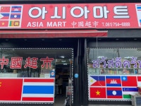 아시아마트