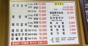 참숯꼼장어
