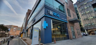 1등약국
