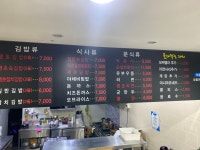 땡초김밥 죽림점