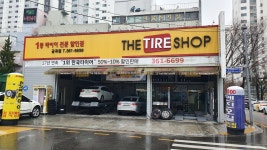 한국타이어 더타이어샵 금곡점