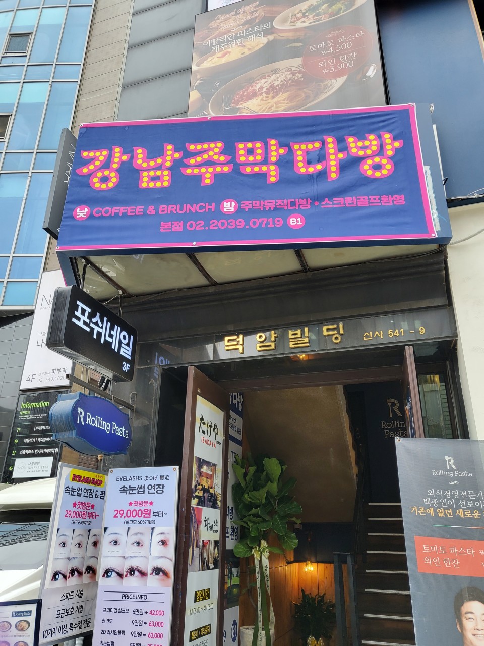 강남다방 이미지