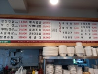 홍가네 솥뚜껑 생삼겹살