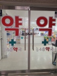 노원4층약국