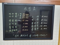 왕바우아구찜
