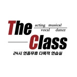 더클래스 다목적연습실