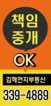 OK김해연지공인중개사사무소