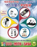 세아정보통신