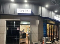 토함한우