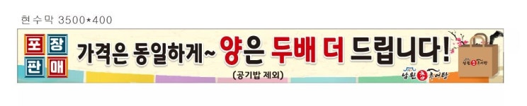 남원참추어탕 서해선신천역 본점