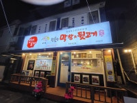황홀한막창 계산점