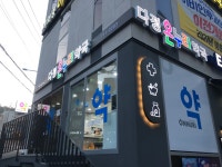 다정온누리약국