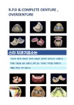 스타치과기공소