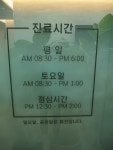 가슴튼튼내과의원
