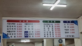 해나루