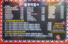 신전떡볶이 안양1번가점