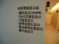 가슴튼튼내과의원