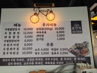 우렁쌈밥 토담집