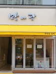 만나당