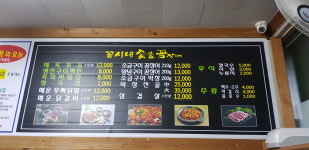 꼼시네숯불꼼장어