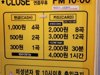탑코인노래연습장 응암역2호점